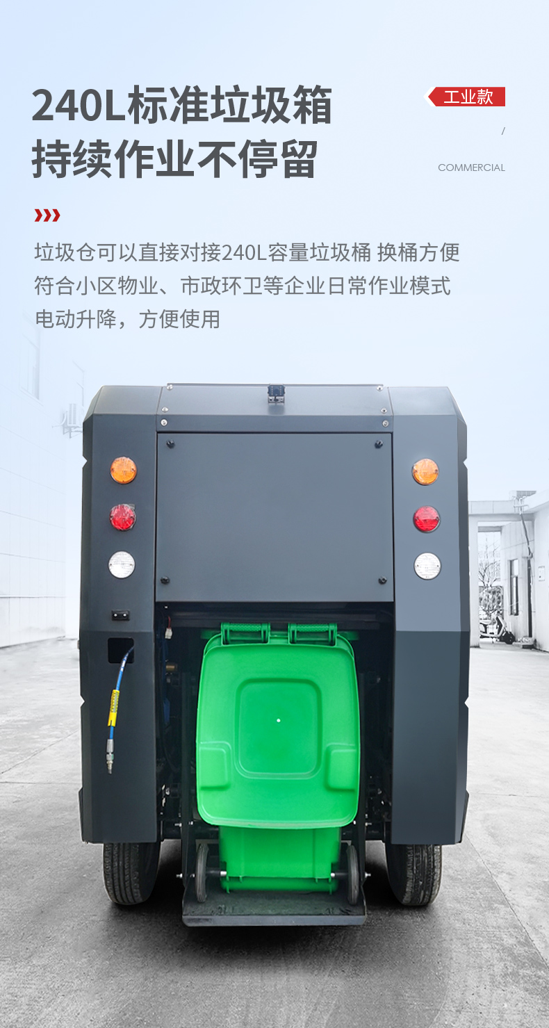 必一B-Sports环卫车_09.jpg