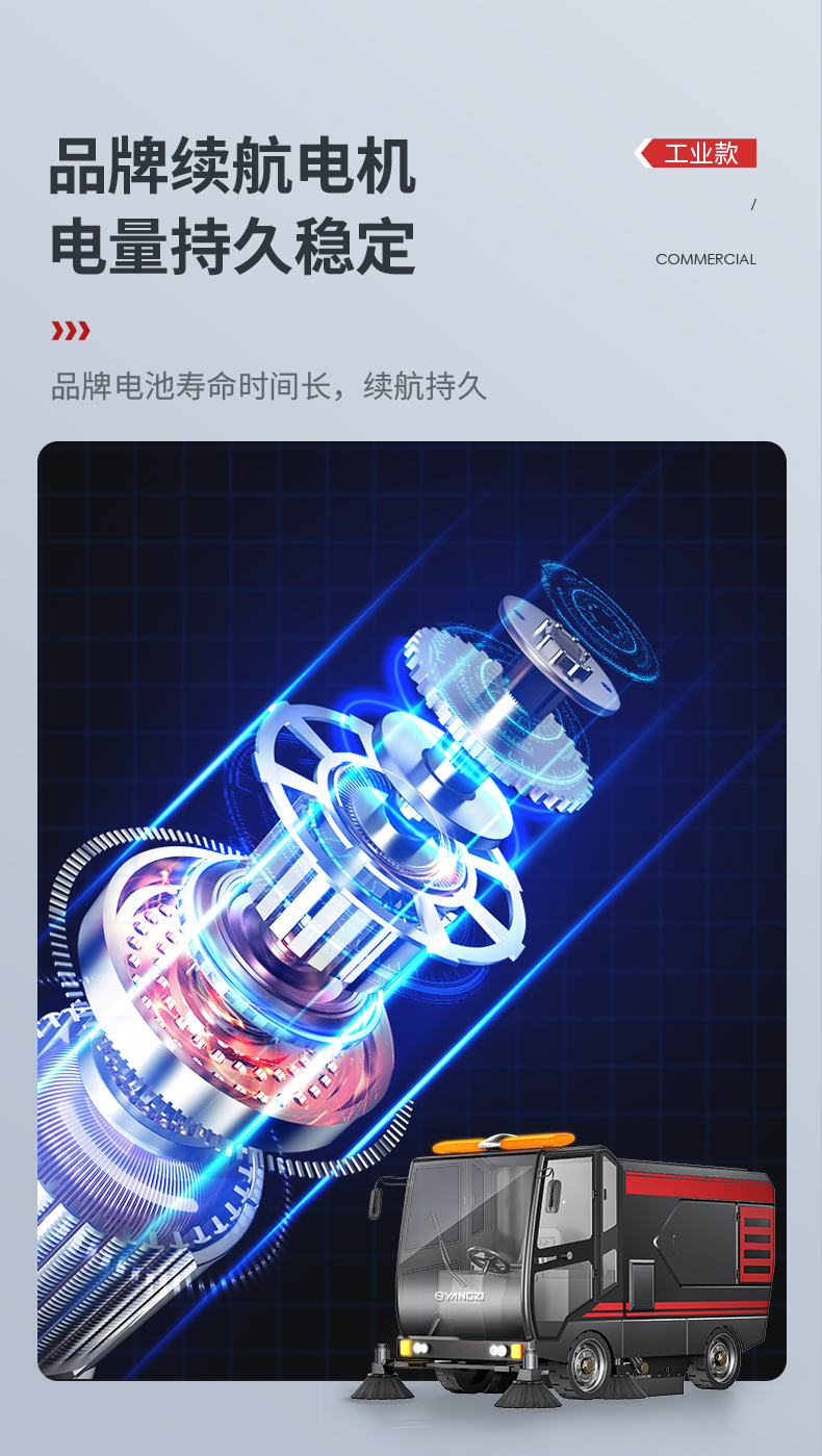 必一B-Sports环卫车_07.jpg