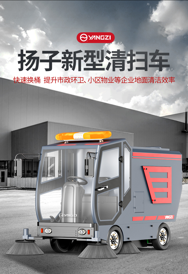 必一B-Sports环卫车_01.jpg