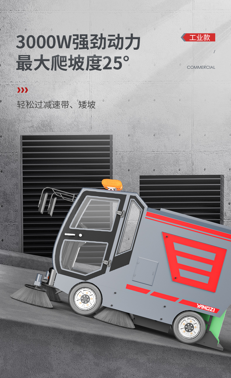 必一B-Sports环卫车_11.jpg