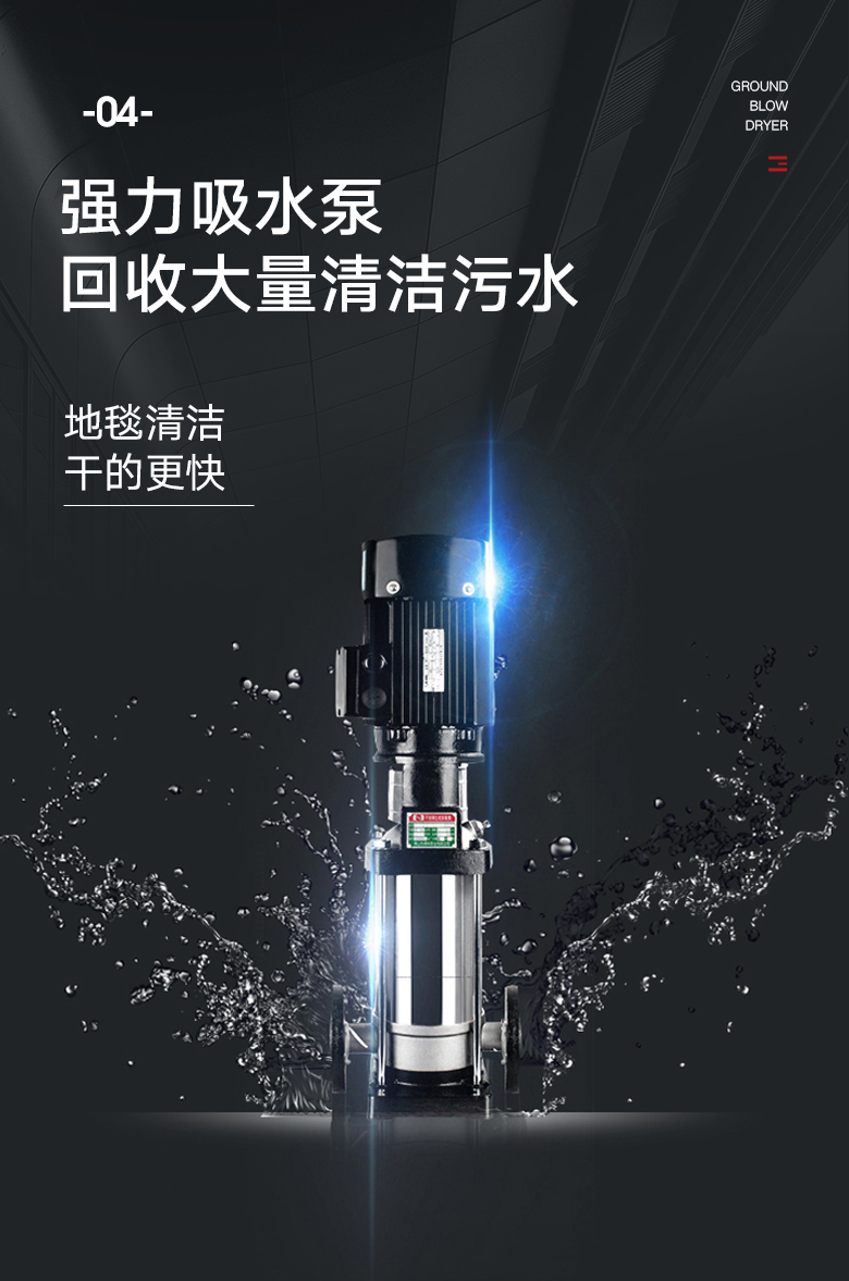 必一B-SportsDT1三合一电动手推式地毯抽洗机酒店吸尘器宾馆毛毯清洁机