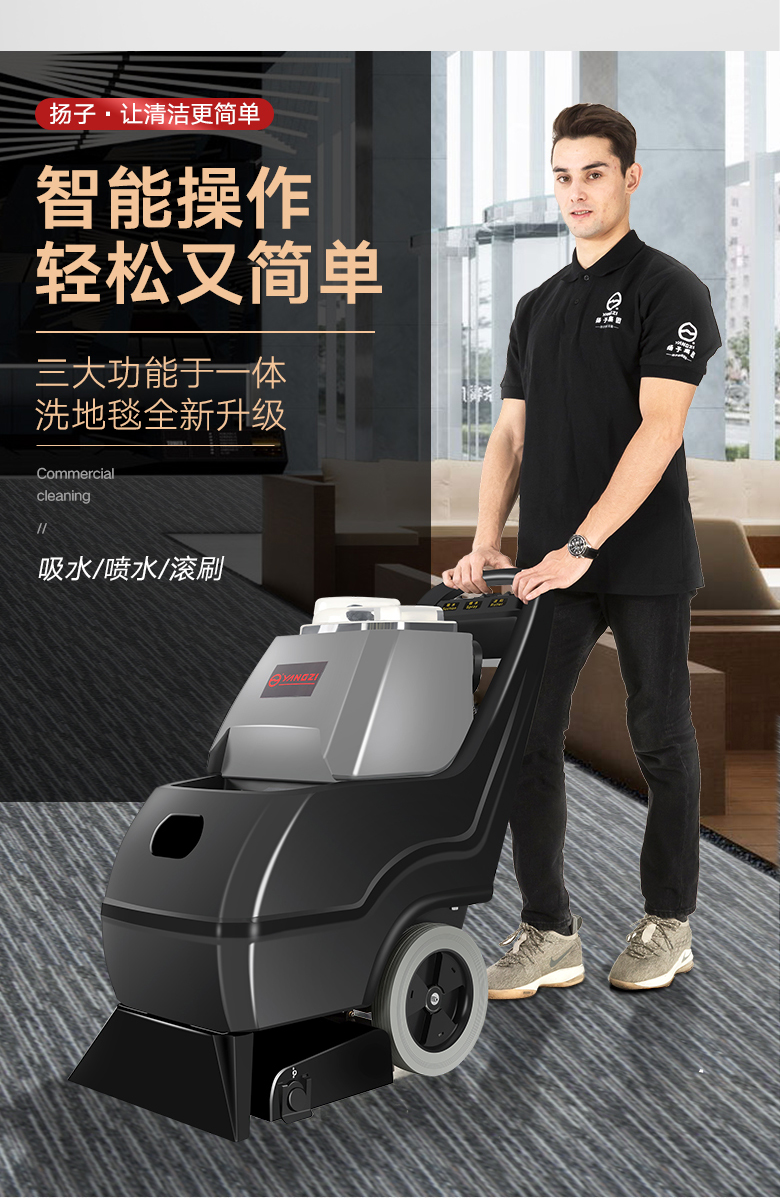 必一B-SportsDT1三合一电动手推式地毯抽洗机酒店吸尘器宾馆毛毯清洁机